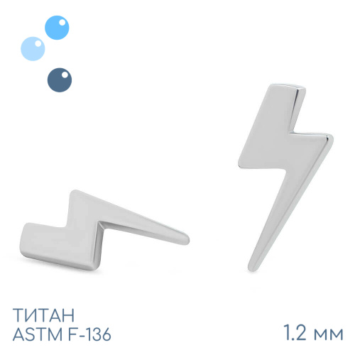 Накрутка Lightning Bolt 1.2 мм фото 3